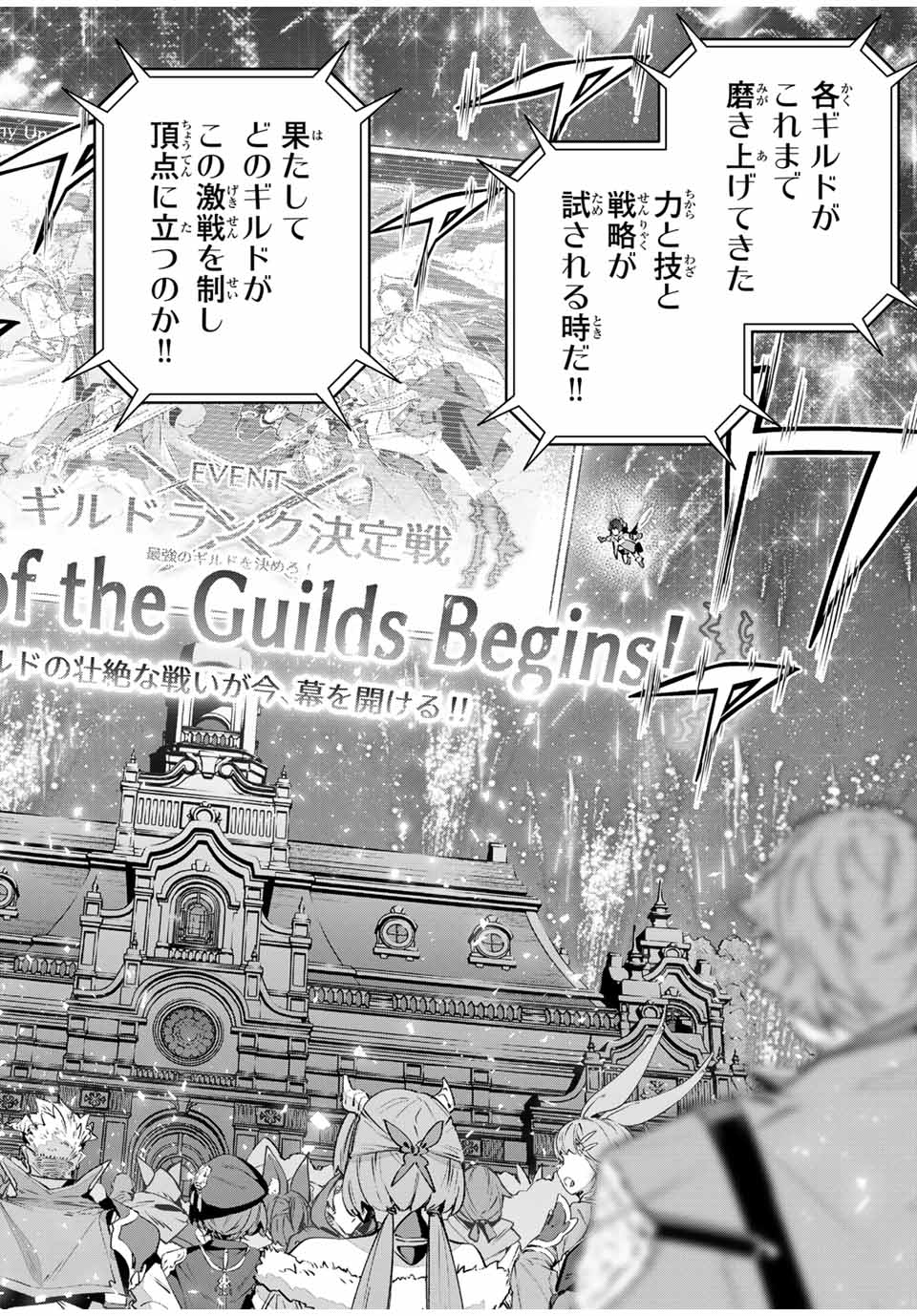 Destiny Unchain Online Chap 69 - Next Chap 70