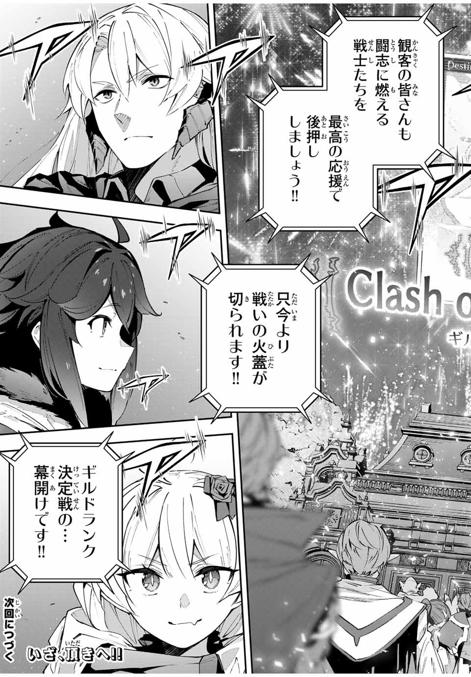 Destiny Unchain Online Chap 69 - Next Chap 70