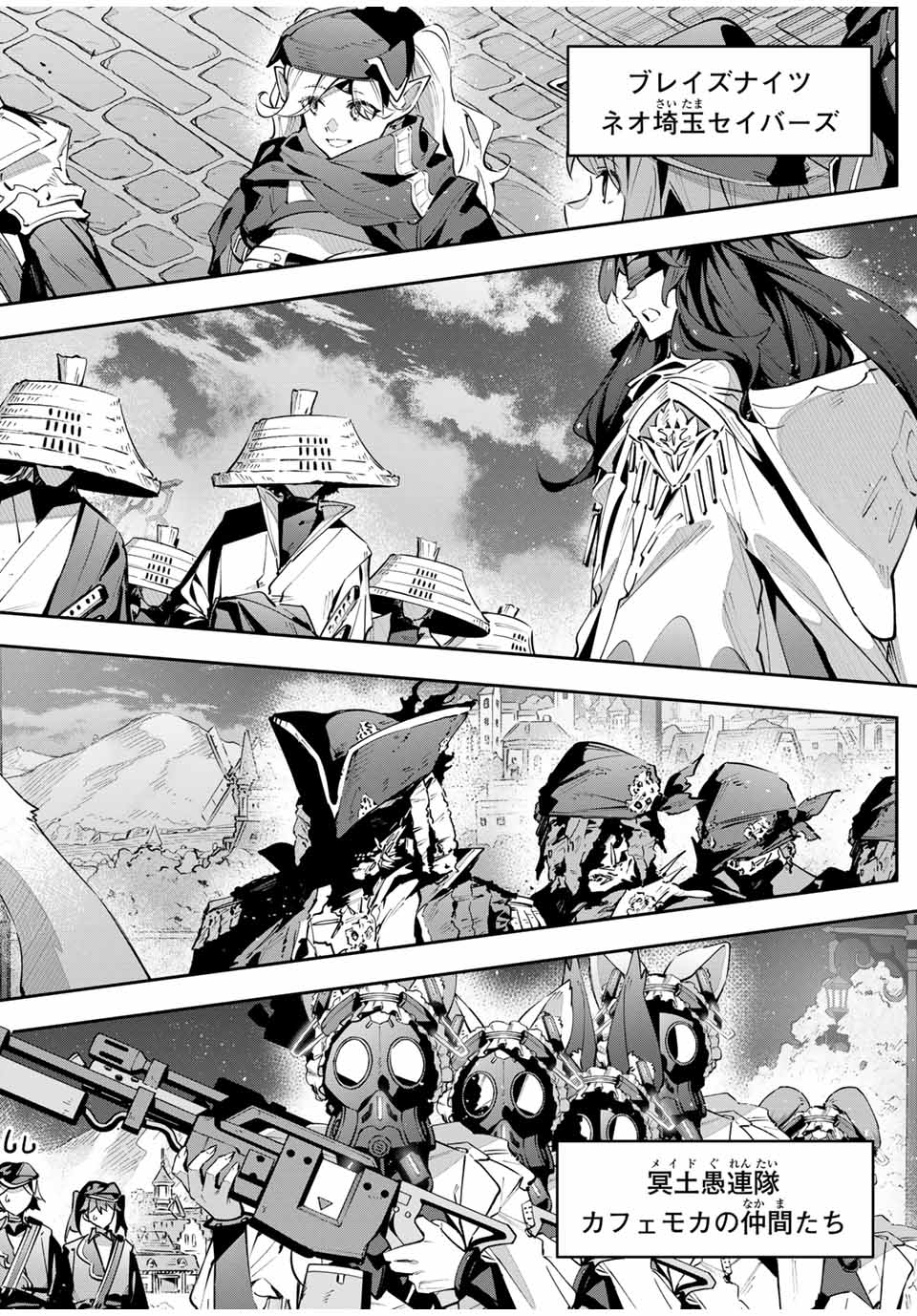 Destiny Unchain Online Chap 69 - Next Chap 70