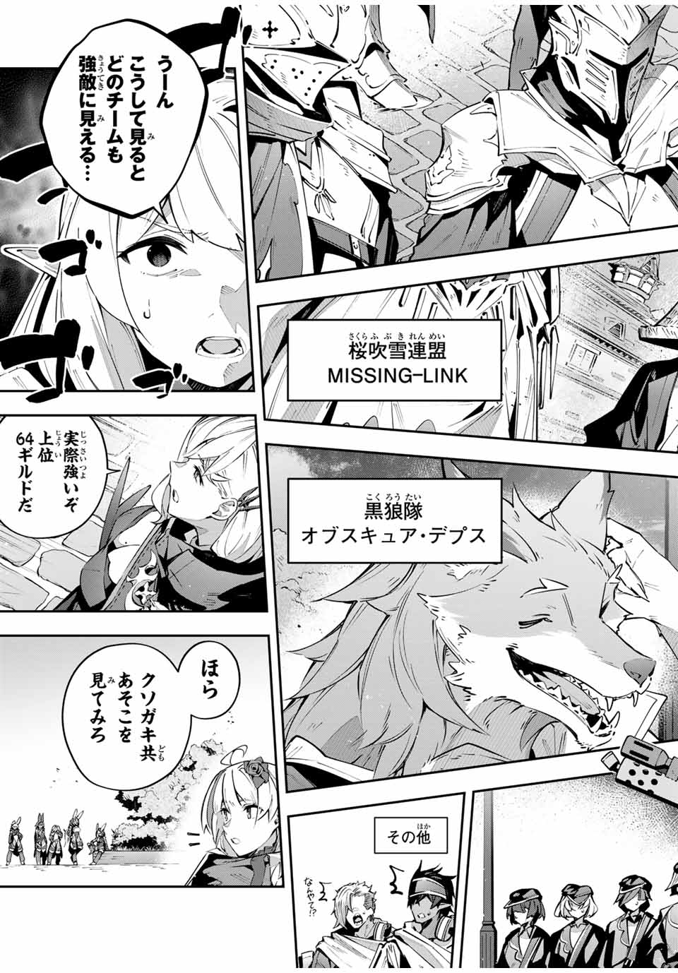 Destiny Unchain Online Chap 69 - Next Chap 70