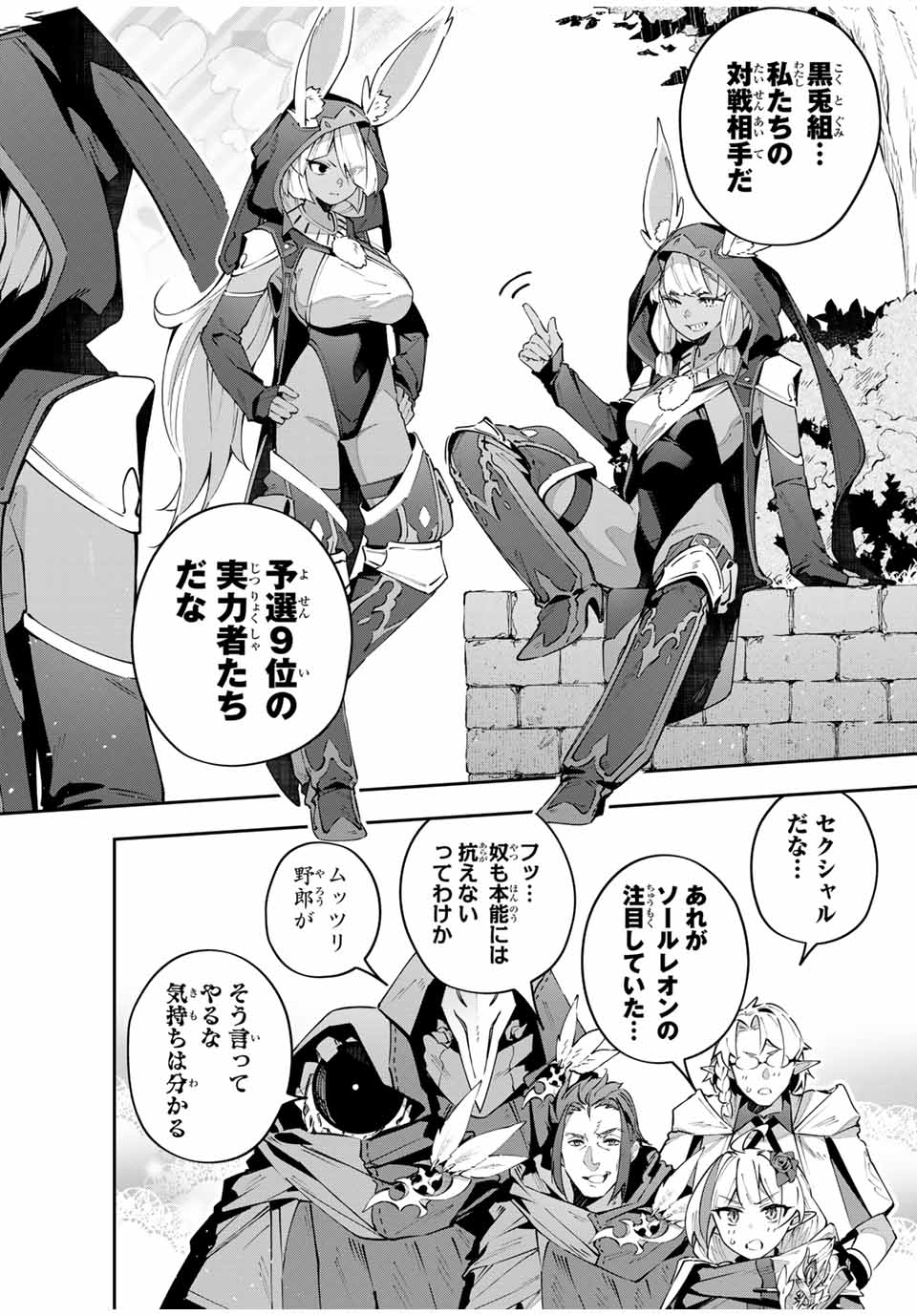 Destiny Unchain Online Chap 69 - Next Chap 70