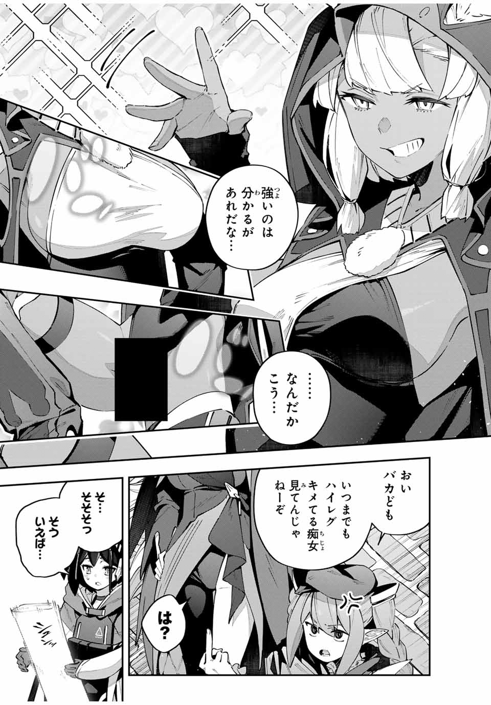 Destiny Unchain Online Chap 69 - Next Chap 70