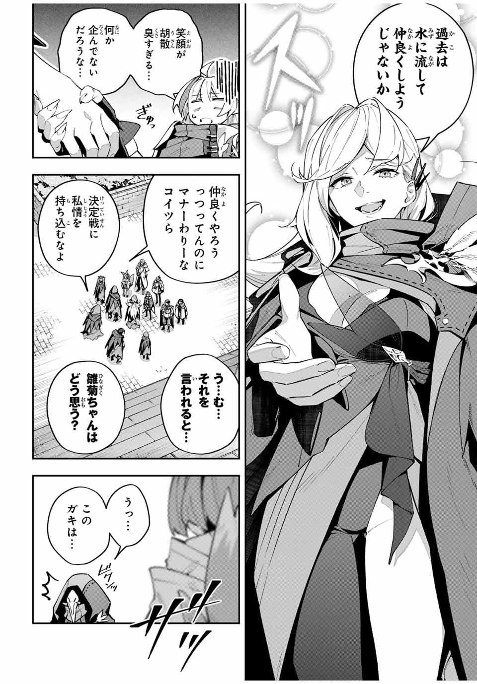 Destiny Unchain Online Chap 69 - Next Chap 70