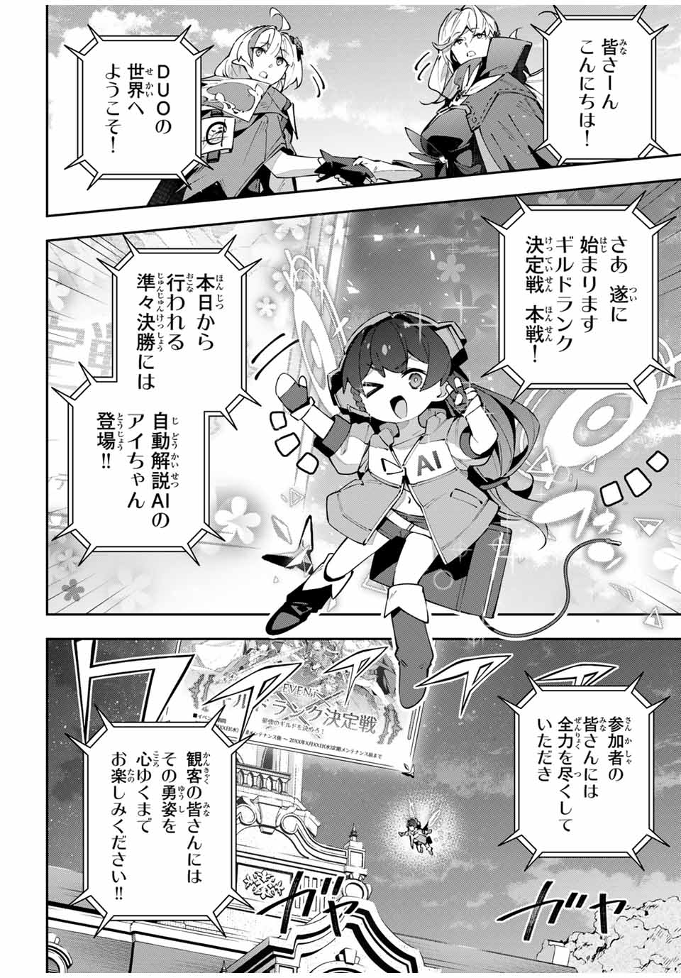 Destiny Unchain Online Chap 69 - Next Chap 70
