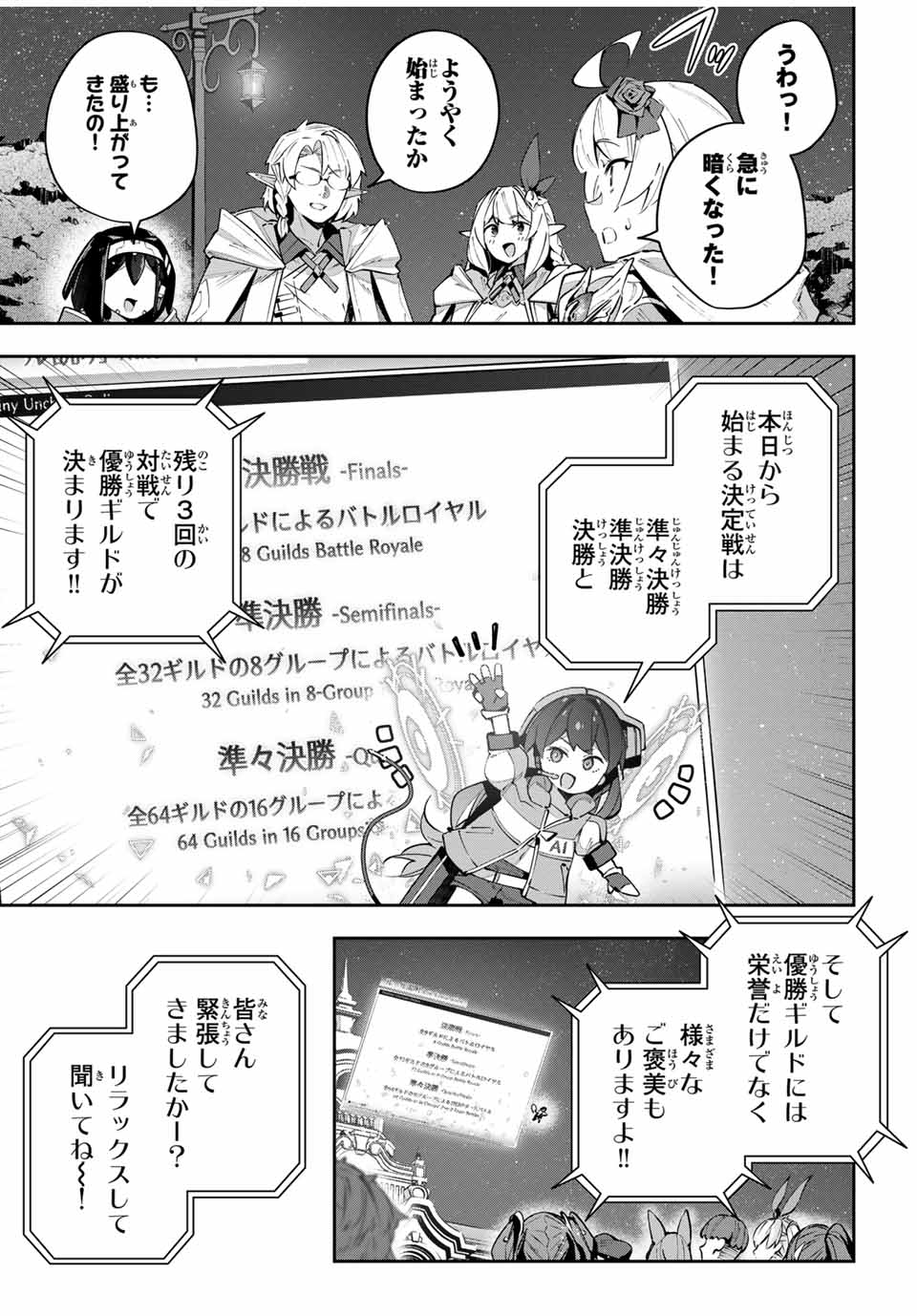 Destiny Unchain Online Chap 69 - Next Chap 70