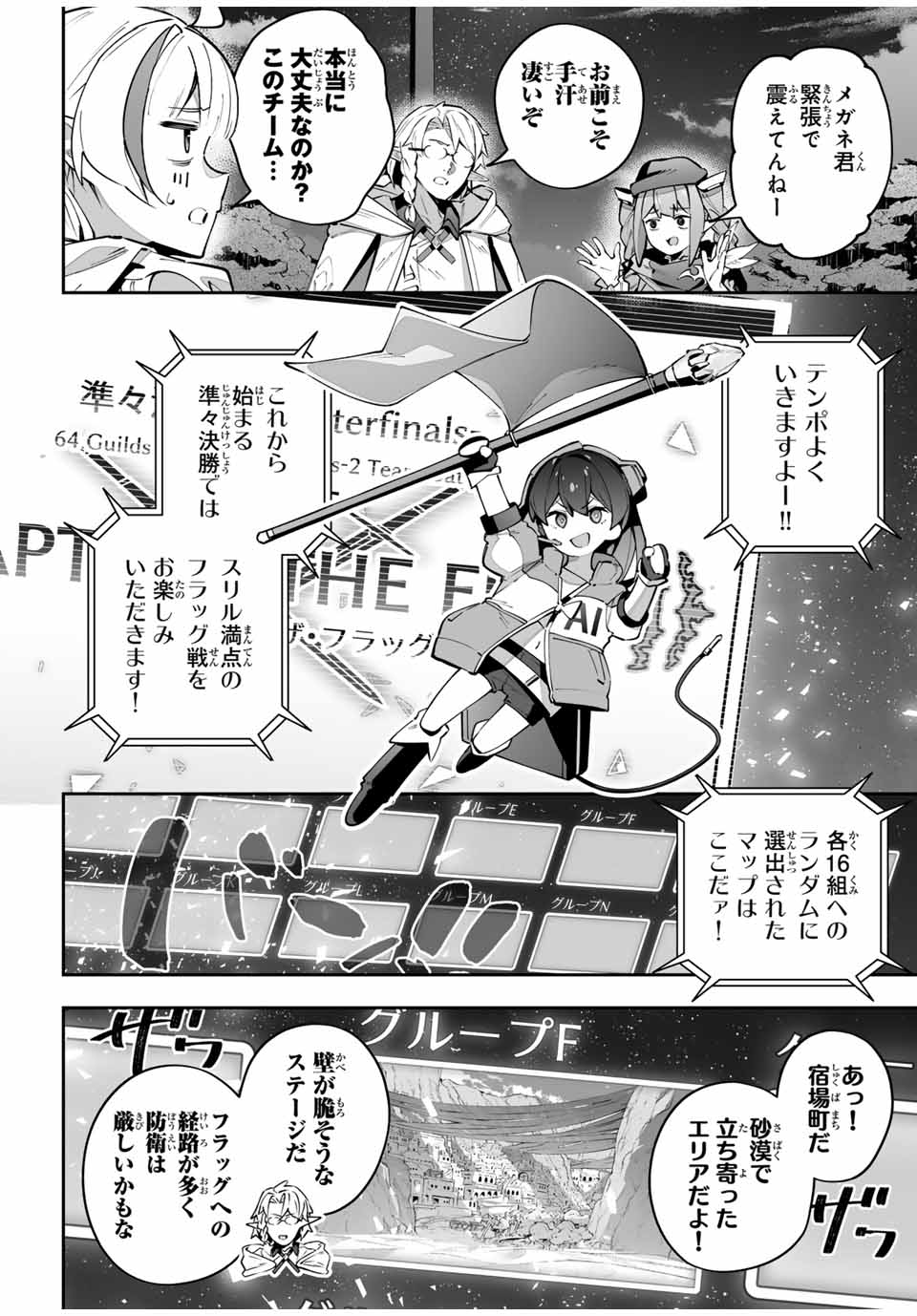 Destiny Unchain Online Chap 69 - Next Chap 70