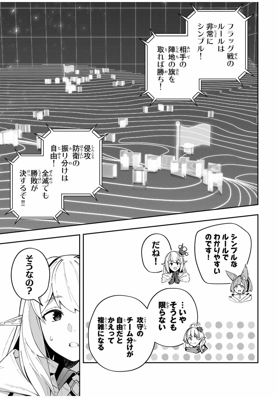 Destiny Unchain Online Chap 69 - Next Chap 70