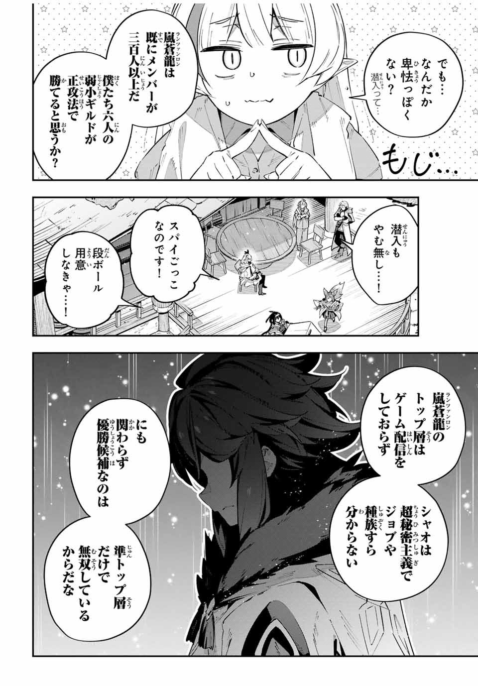 Destiny Unchain Online Chap 60 - Next Chap 61