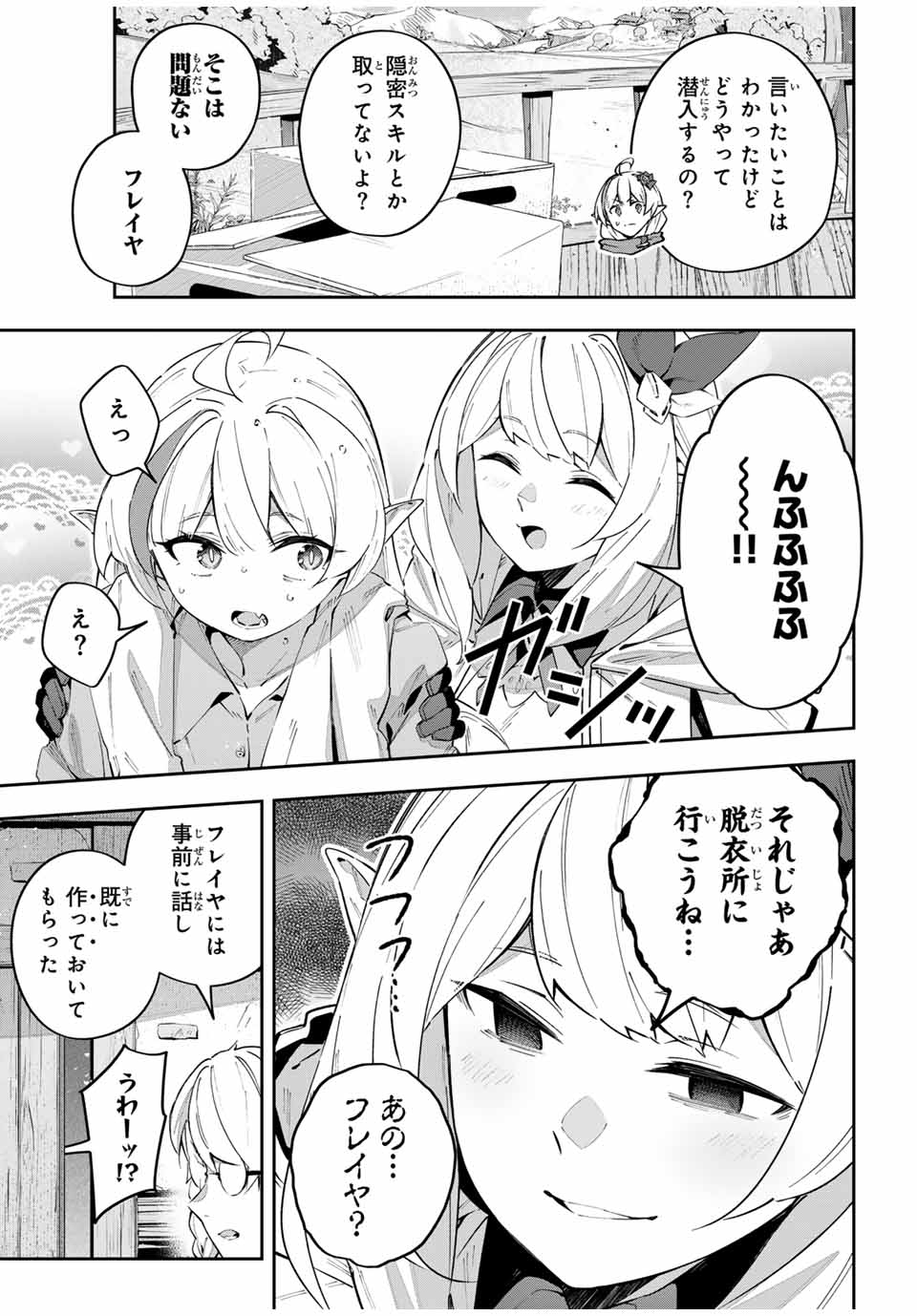 Destiny Unchain Online Chap 60 - Next Chap 61