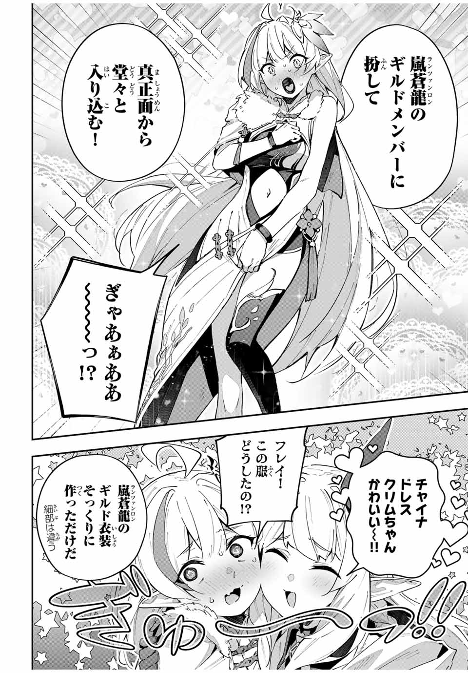 Destiny Unchain Online Chap 60 - Next Chap 61