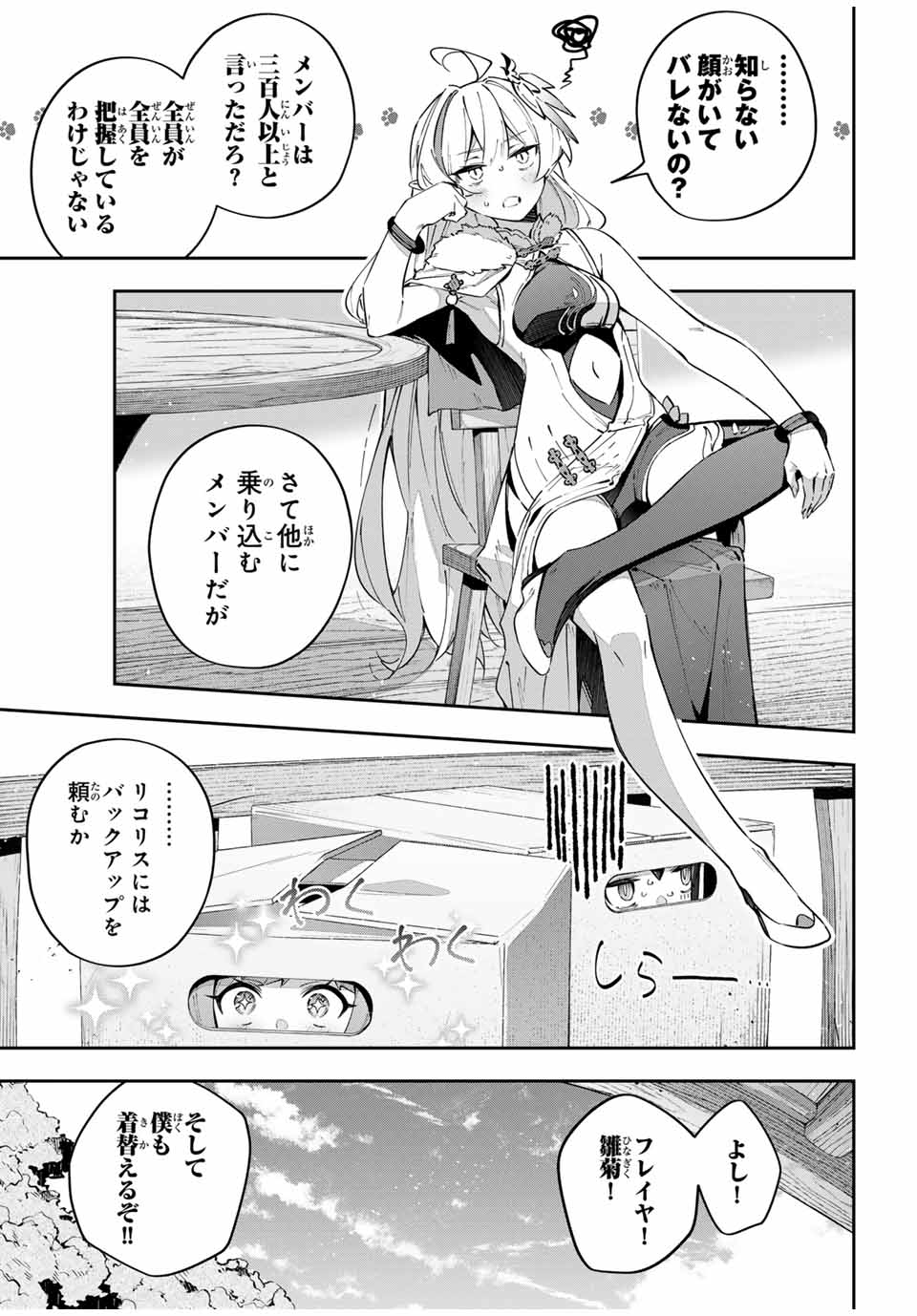 Destiny Unchain Online Chap 60 - Next Chap 61