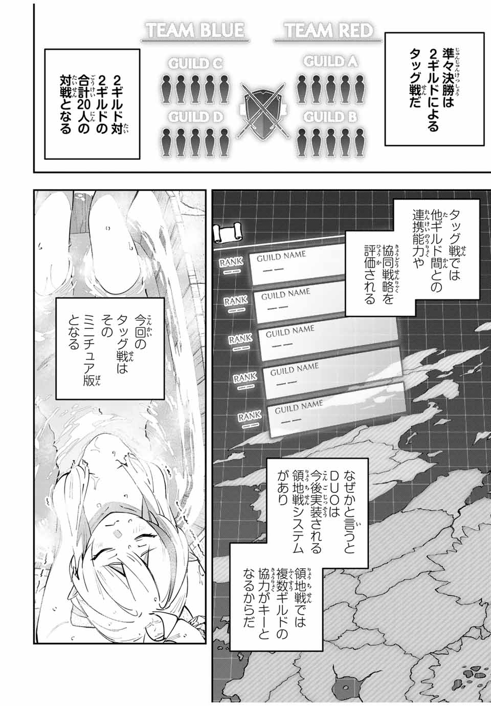 Destiny Unchain Online Chap 60 - Next Chap 61