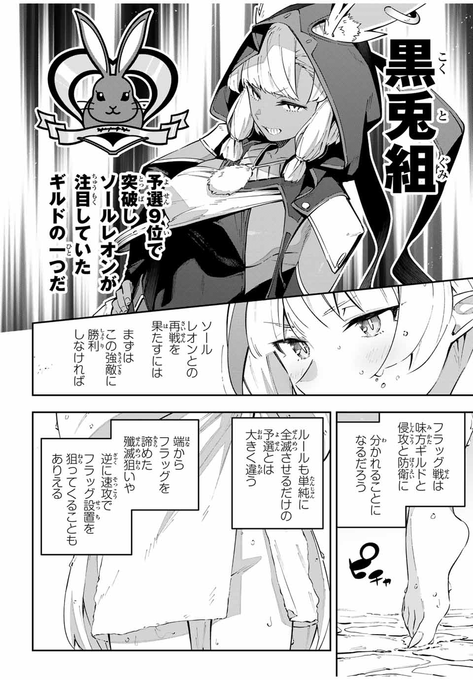 Destiny Unchain Online Chap 60 - Next Chap 61
