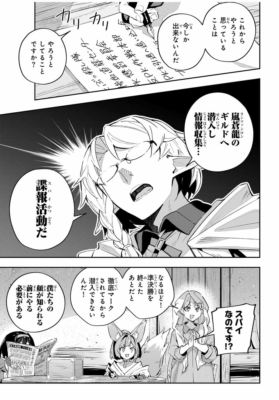 Destiny Unchain Online Chap 60 - Next Chap 61