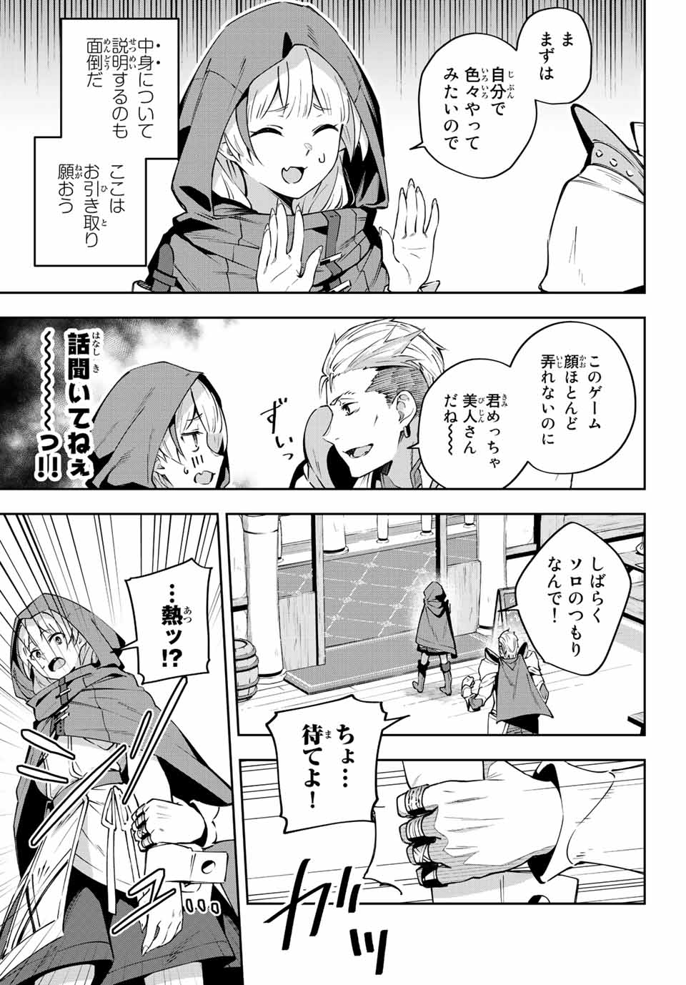 Destiny Unchain Online Chap 6 - Next Chap 7