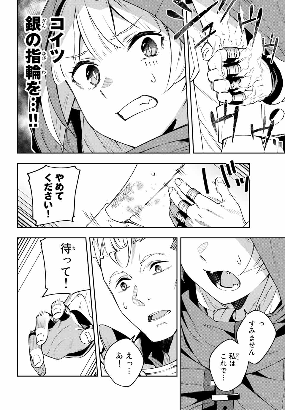 Destiny Unchain Online Chap 6 - Next Chap 7