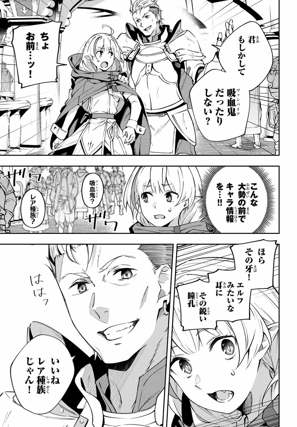 Destiny Unchain Online Chap 6 - Next Chap 7