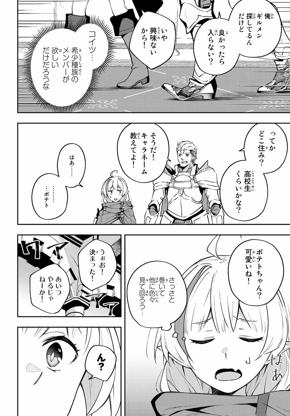 Destiny Unchain Online Chap 6 - Next Chap 7