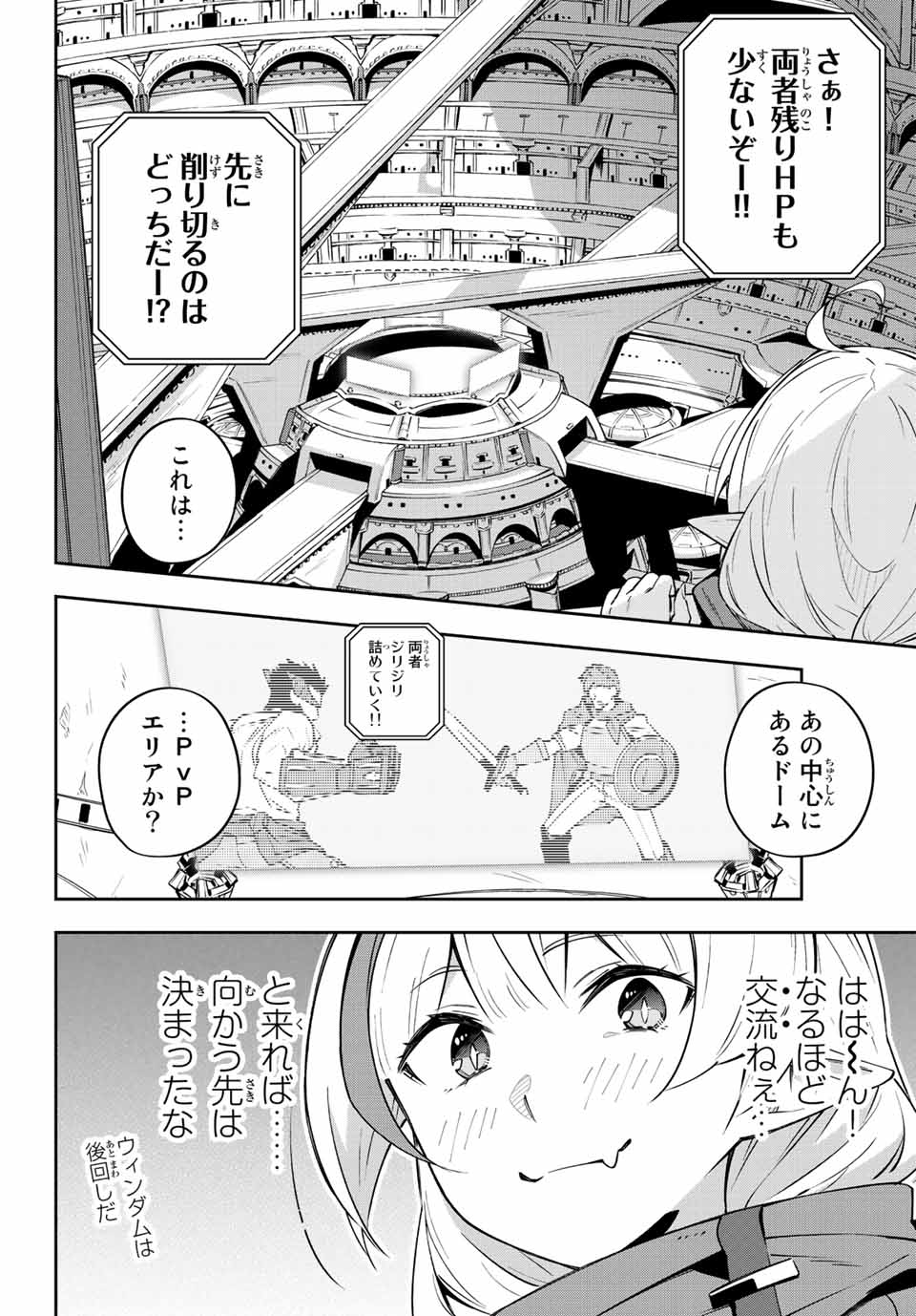 Destiny Unchain Online Chap 6 - Next Chap 7