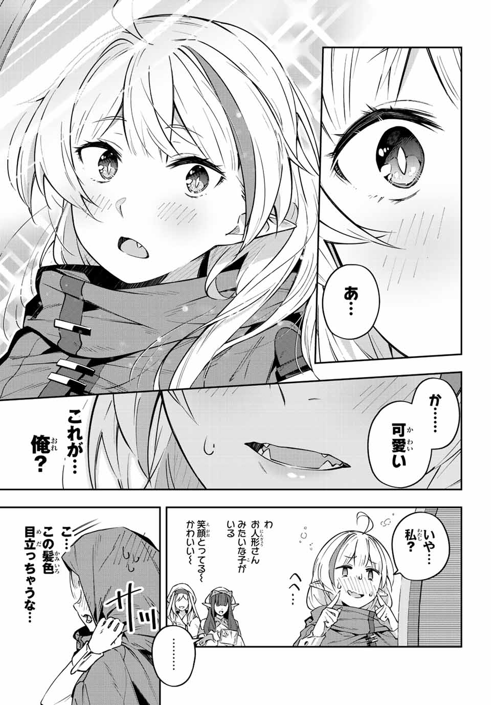 Destiny Unchain Online Chap 6 - Next Chap 7