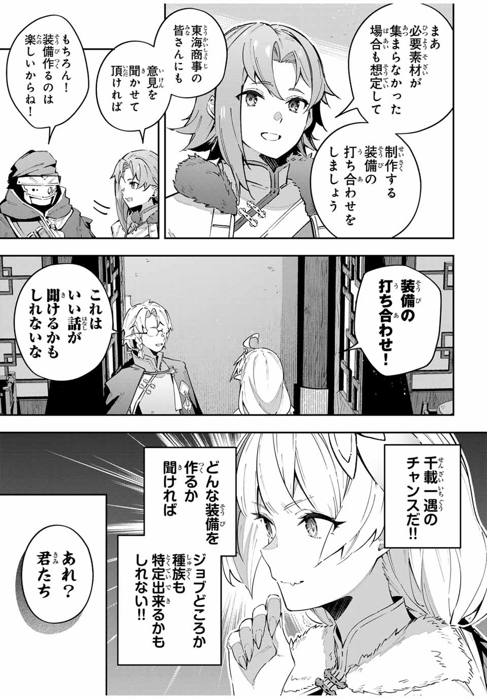 Destiny Unchain Online Chap 61 - Next Chap 62