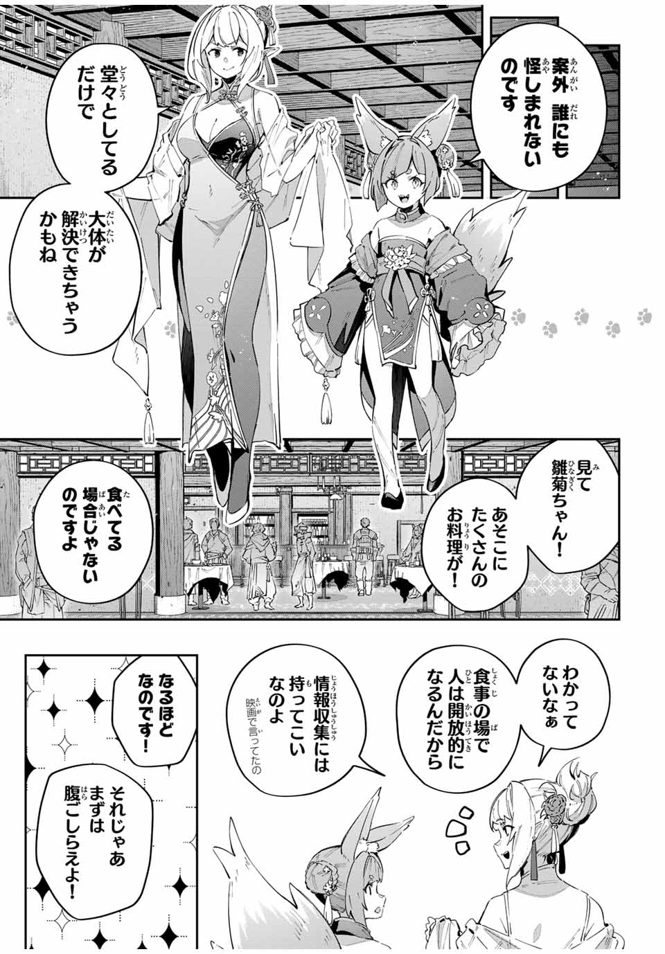 Destiny Unchain Online Chap 61 - Next Chap 62