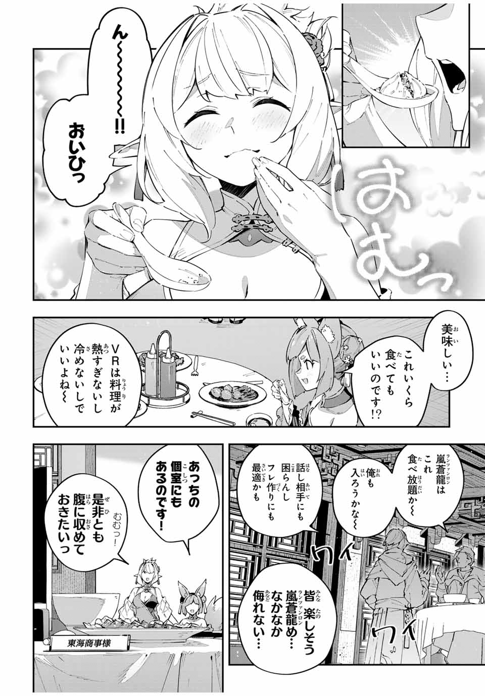 Destiny Unchain Online Chap 61 - Next Chap 62