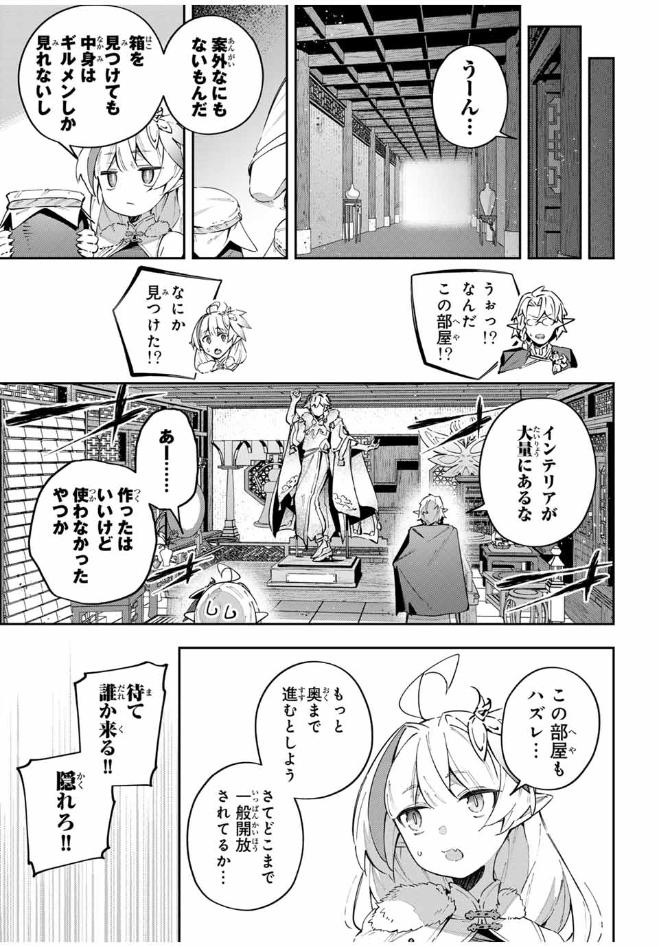 Destiny Unchain Online Chap 61 - Next Chap 62