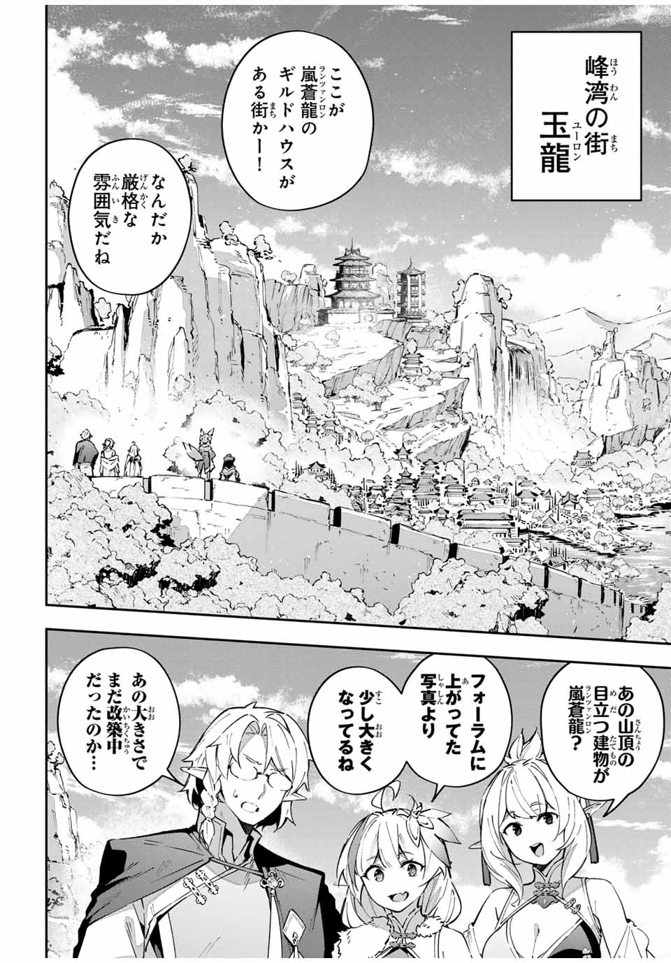Destiny Unchain Online Chap 61 - Next Chap 62