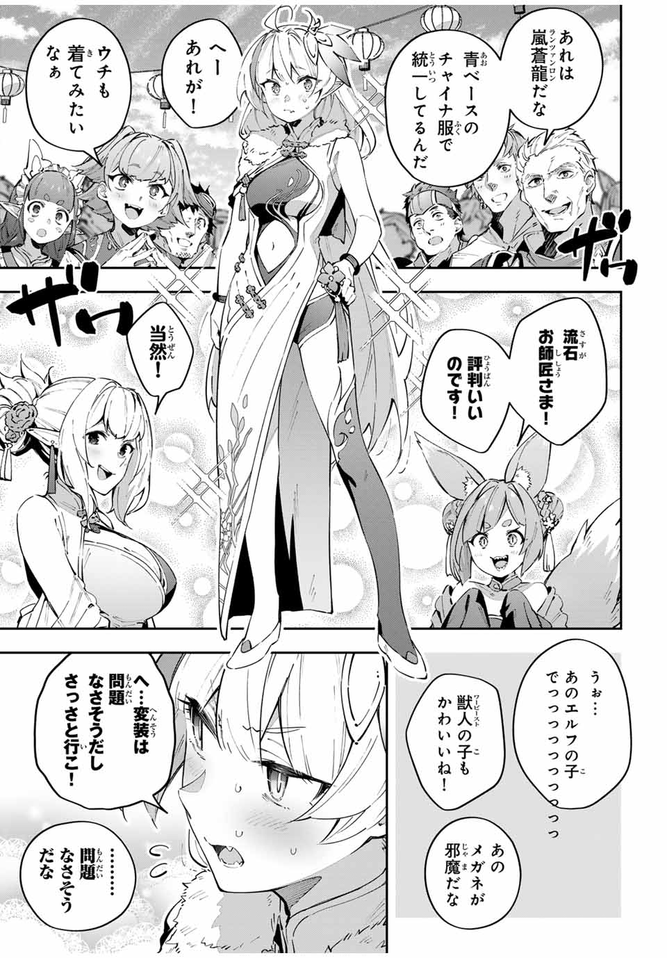 Destiny Unchain Online Chap 61 - Next Chap 62