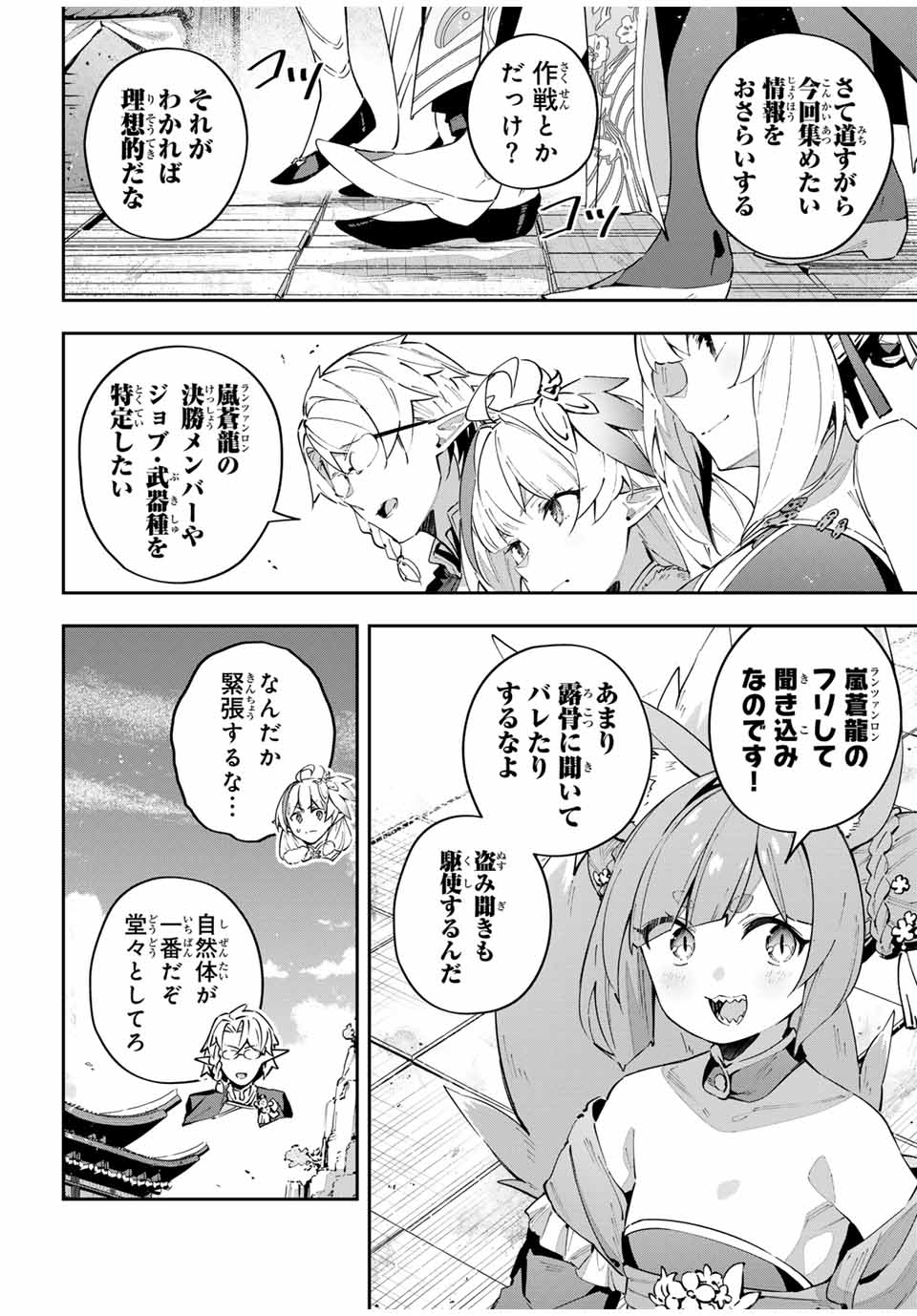 Destiny Unchain Online Chap 61 - Next Chap 62