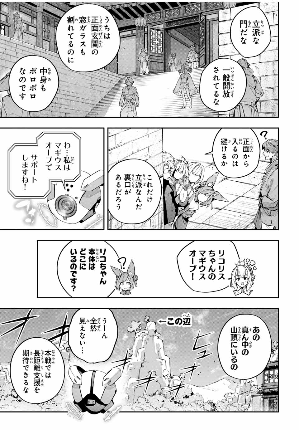 Destiny Unchain Online Chap 61 - Next Chap 62