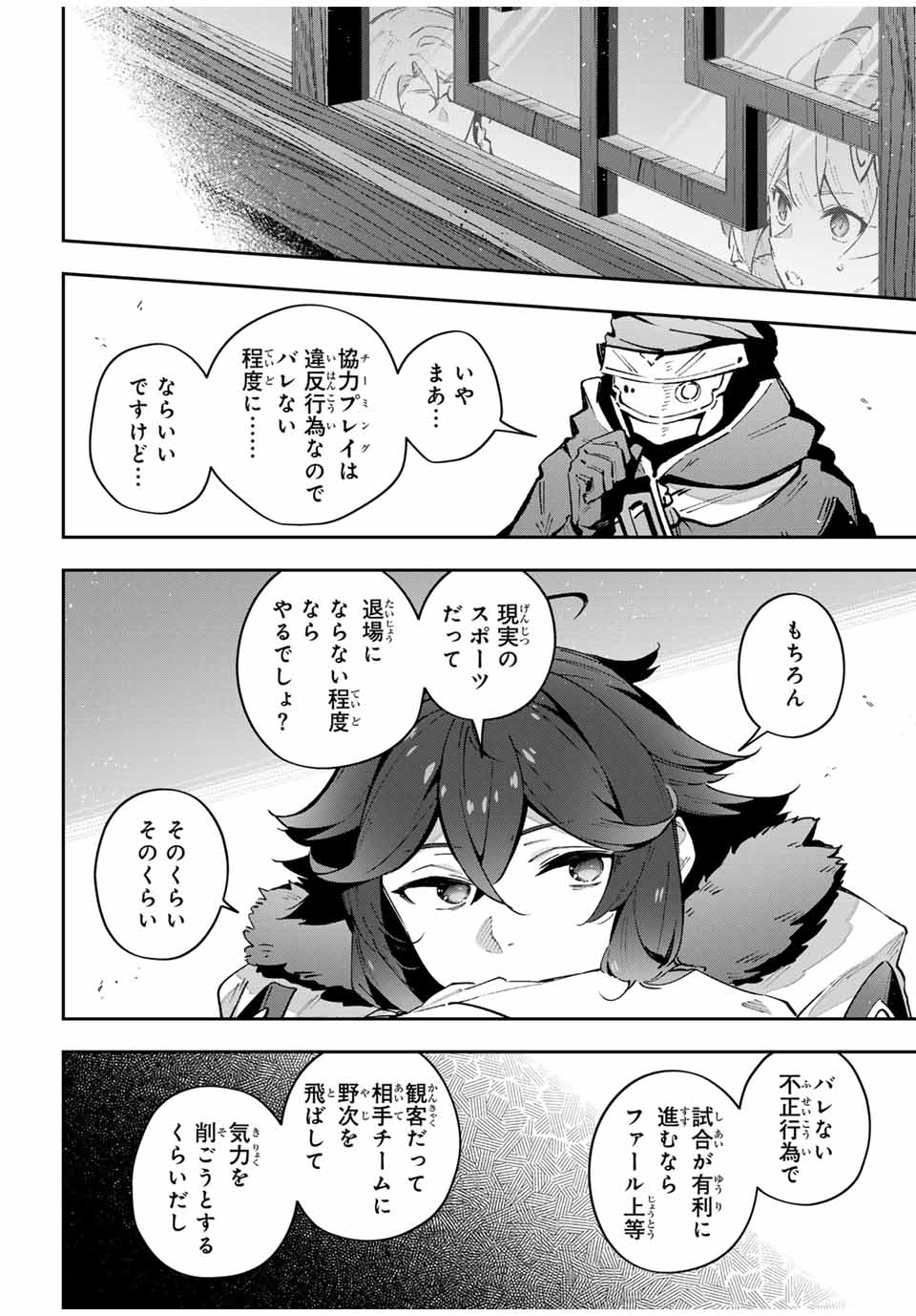 Destiny Unchain Online Chap 62 - Next Chap 63