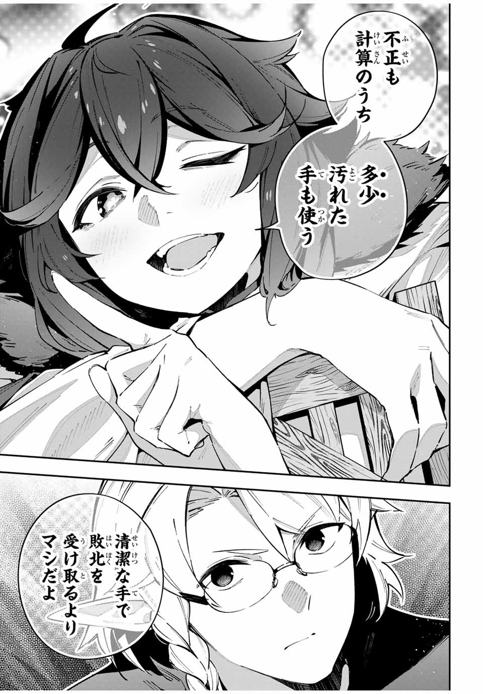 Destiny Unchain Online Chap 62 - Next Chap 63