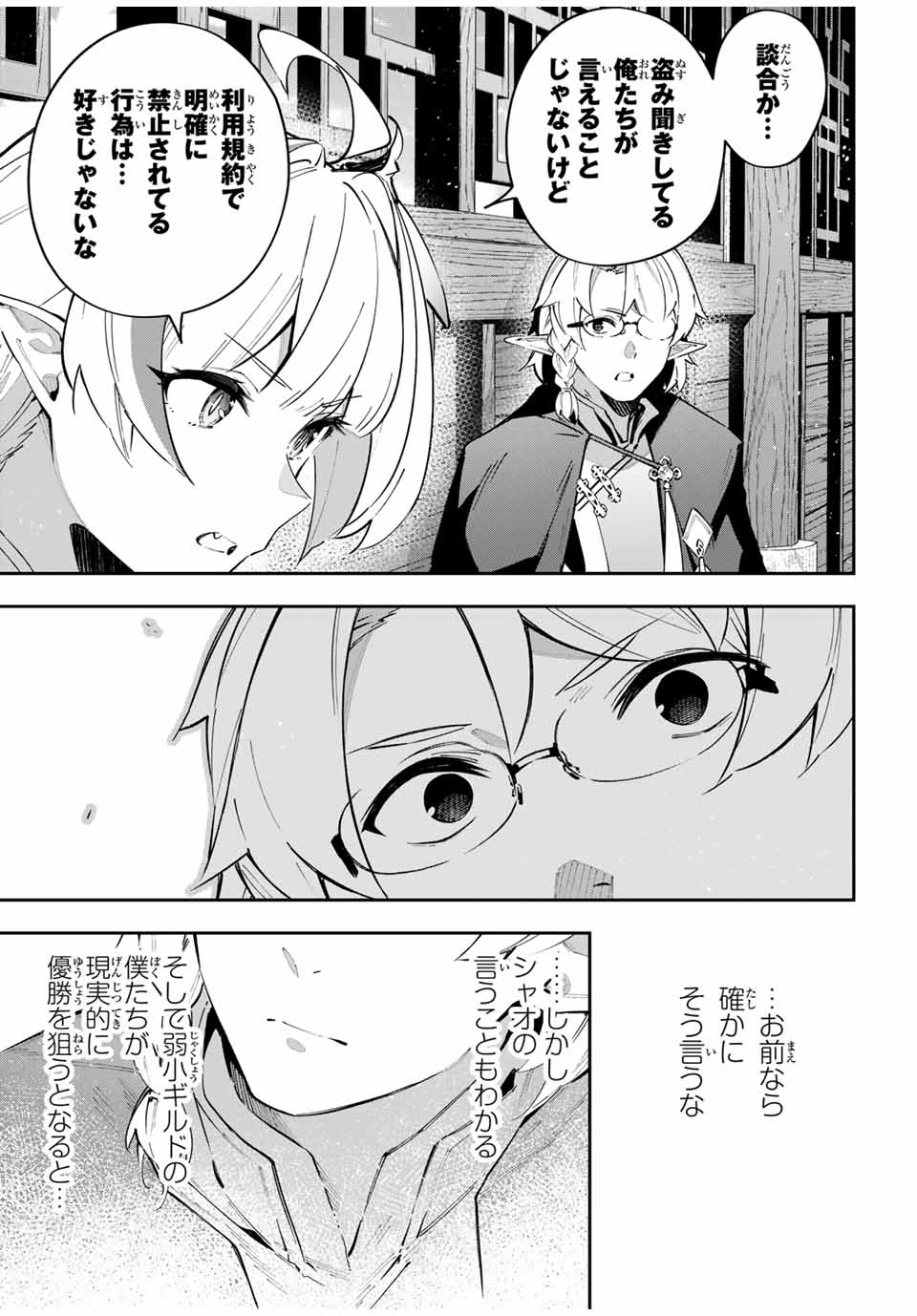 Destiny Unchain Online Chap 62 - Next Chap 63