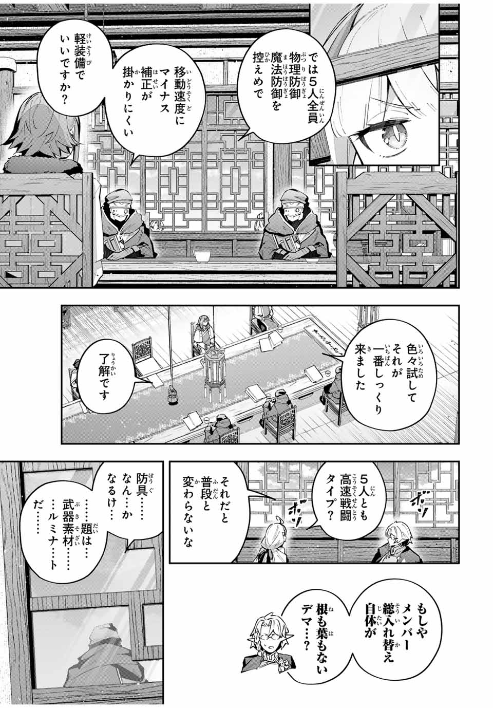 Destiny Unchain Online Chap 62 - Next Chap 63