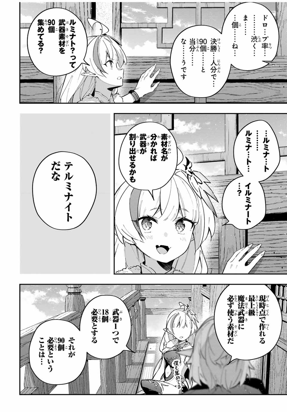 Destiny Unchain Online Chap 62 - Next Chap 63