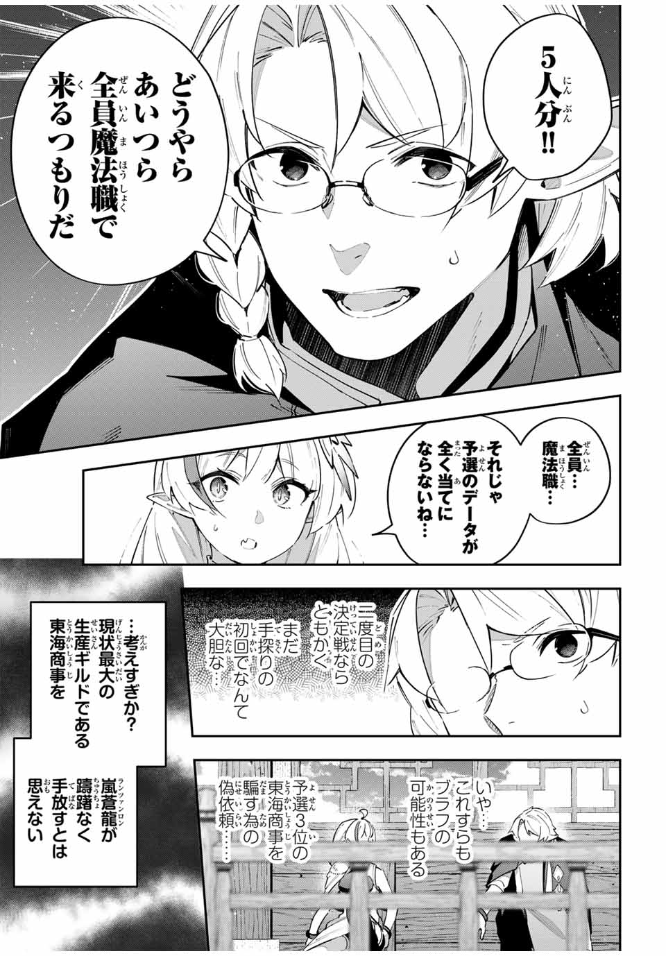 Destiny Unchain Online Chap 62 - Next Chap 63