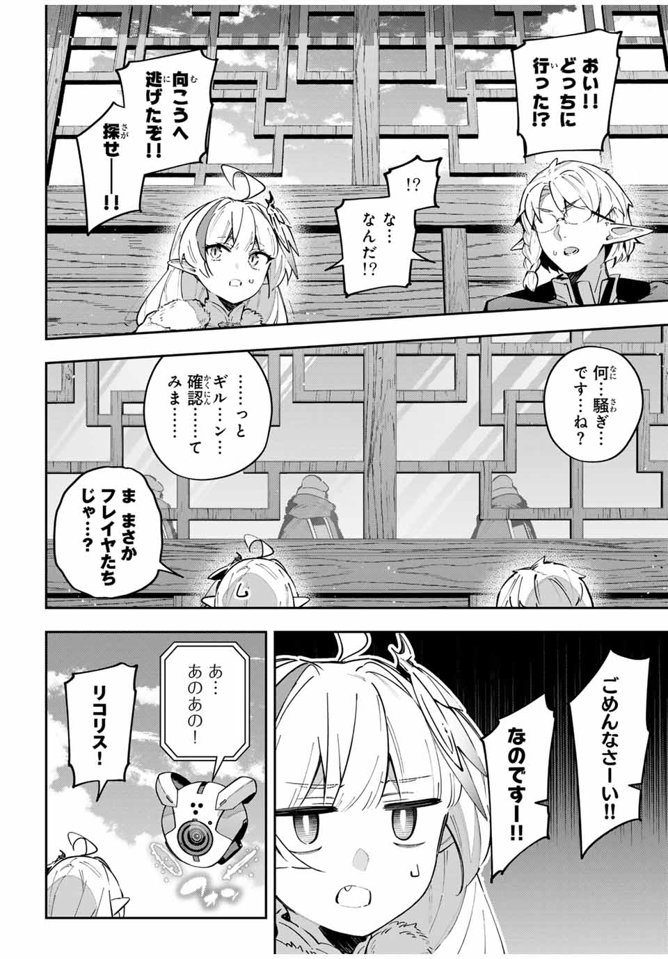 Destiny Unchain Online Chap 62 - Next Chap 63