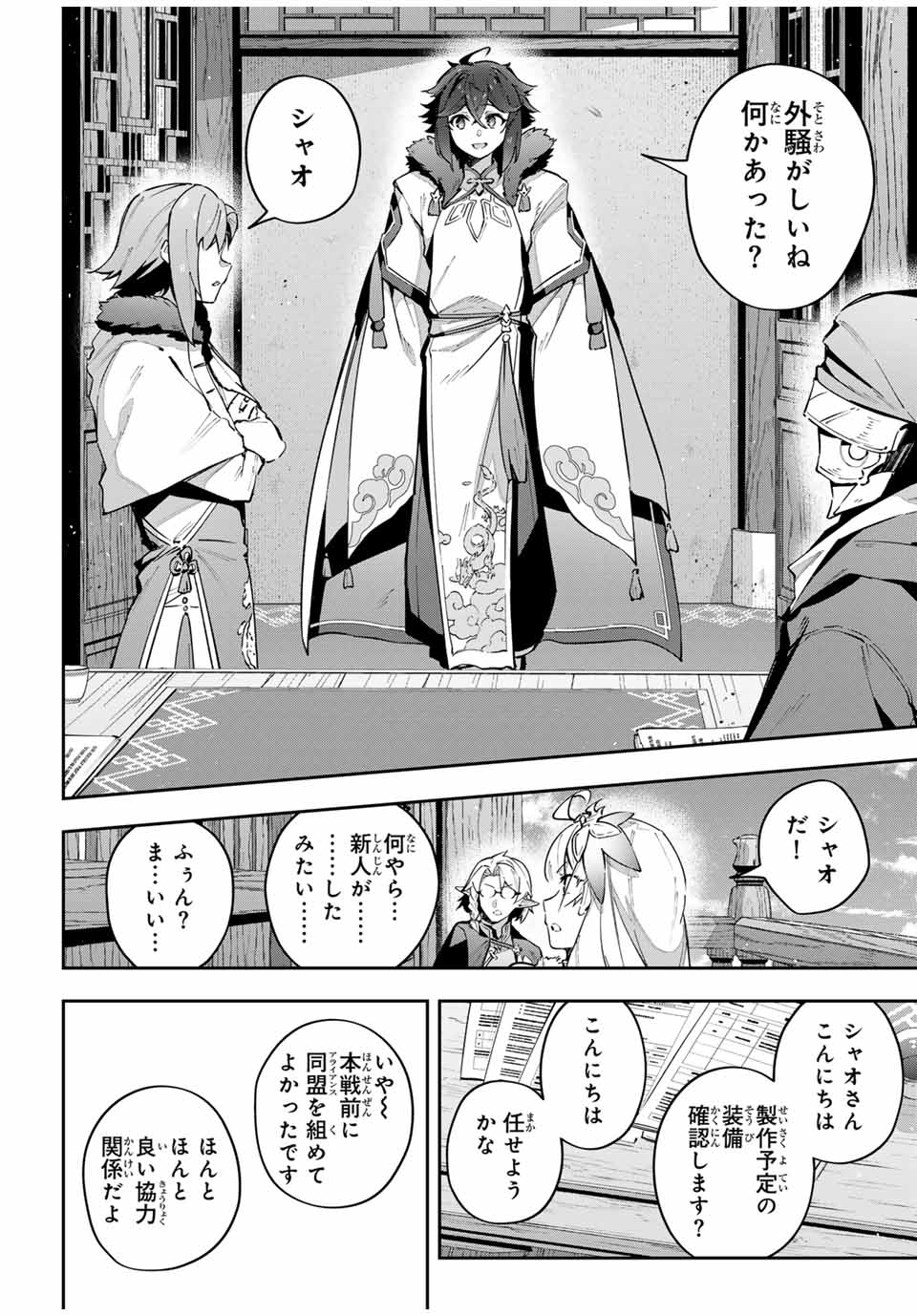 Destiny Unchain Online Chap 62 - Next Chap 63