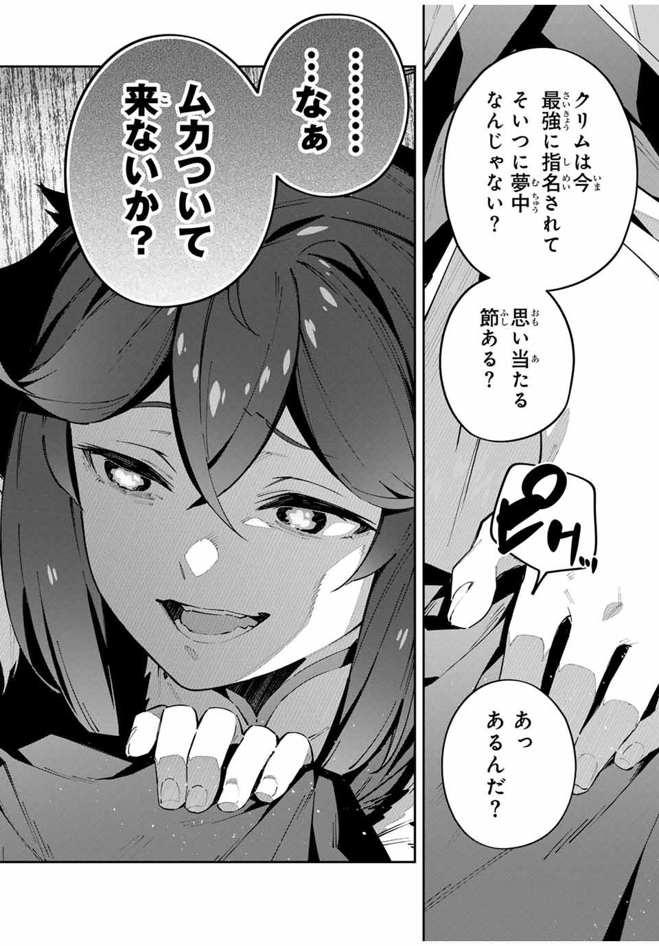 Destiny Unchain Online Chap 63 - Next Chap 64