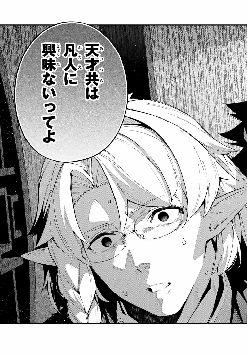 Destiny Unchain Online Chap 63 - Next Chap 64