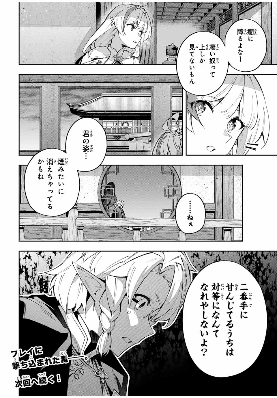 Destiny Unchain Online Chap 63 - Next Chap 64