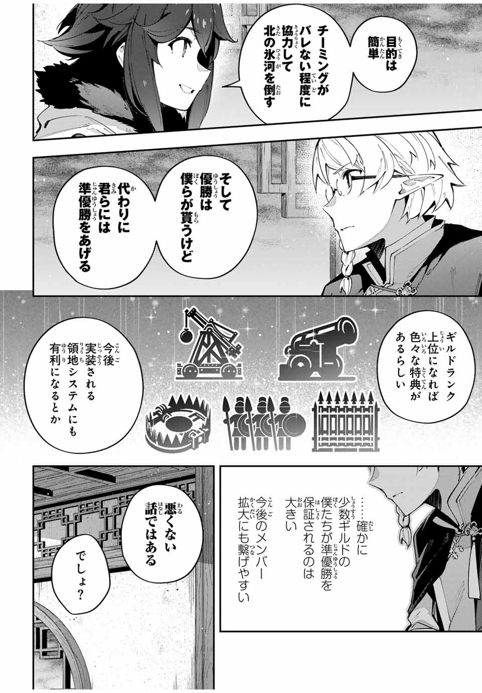 Destiny Unchain Online Chap 63 - Next Chap 64