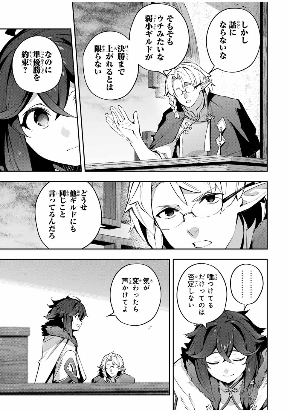 Destiny Unchain Online Chap 63 - Next Chap 64