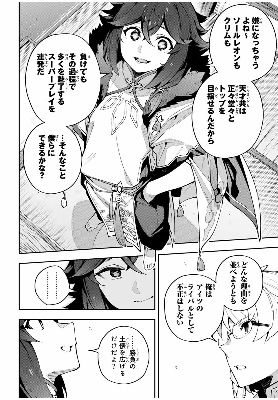 Destiny Unchain Online Chap 63 - Next Chap 64