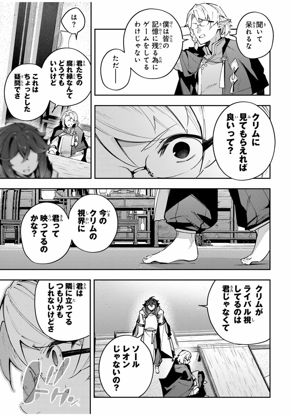 Destiny Unchain Online Chap 63 - Next Chap 64