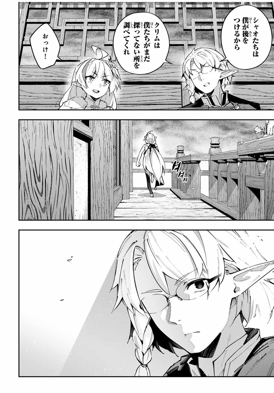 Destiny Unchain Online Chap 63 - Next Chap 64