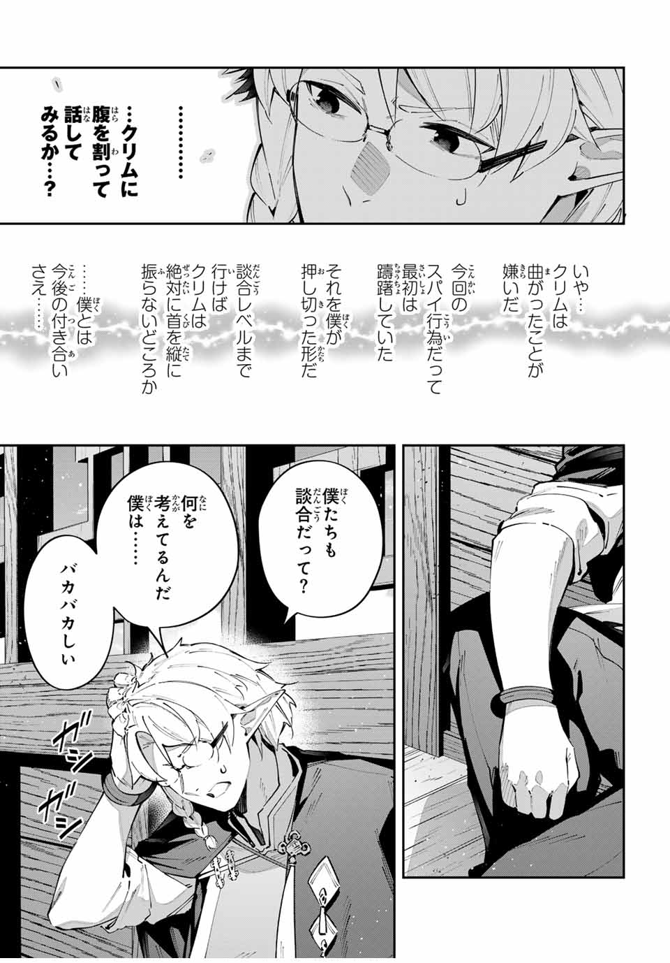 Destiny Unchain Online Chap 63 - Next Chap 64