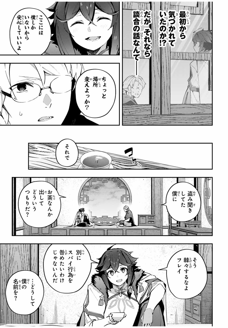 Destiny Unchain Online Chap 63 - Next Chap 64